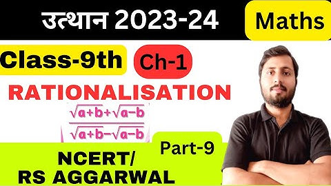 How to Rationalise the Denominator? || Rationalisation || Class 9 Maths || Number System || CBSE