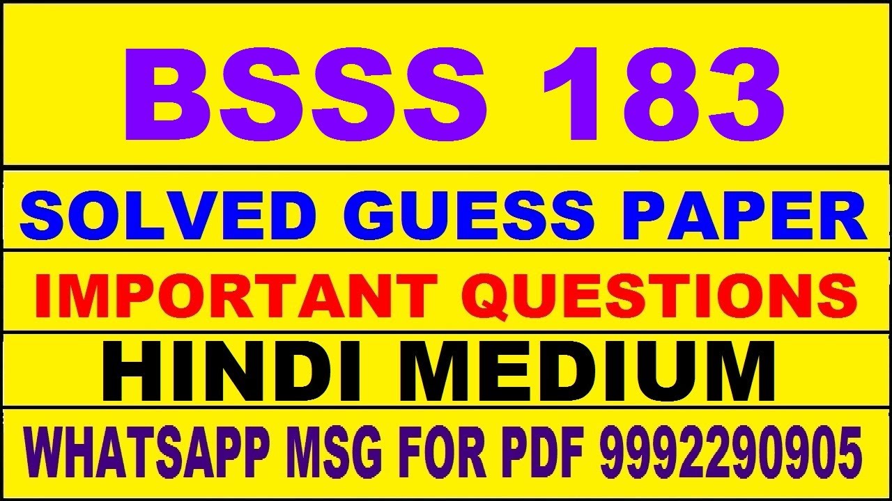 bsss 183 guess paper in hindi | bsss 183 important questions | bsss 183 study material