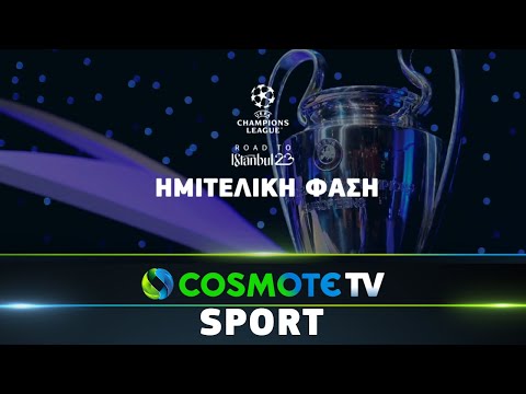 Μίλαν - Ίντερ, UEFA Champions League, Ημιτελική Φάση | COSMOTE SPORT HD