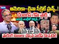 US vs China Power Game Explained | Suresh Kochattil on Trump Visit, Iran Crisis & Global Economy