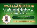 🔴 DIRECT de la Grande Mosquée de Touba – Conférence de Dr Abdou Khadre Bousso–12è Jour Ramadan 1447H