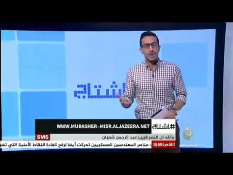 هاشتاج - ٢٧ أكتوبر ٢٠١٤ - كيف يرى الشارعين التونسي والمصرى مصير الديمقراطية فى المعسكر المقابل
