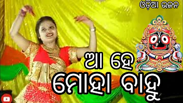 odia Bhajan A He moha Bahu odia move Tu Thile mo dara kahaku