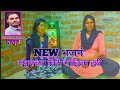 // यमुनेच्या तिरी पाहिला हरी // New भजनं // Singing By  मिना बोरकर &amp; रंजना गजरे //