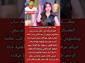راغب عمه من ناحية الأم ياسمين عز تســ ــخر من أحمد فتوح بعد حفلة الساحل اكسبلور معلومات راغب عمه من ناحية الأم ياسمين عز تســ ــخر من أحمد فتوح بعد حفلة الساحل اكسبلور معلومات