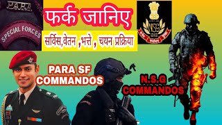 PARA SPECIAL FORCE COMMANDOS And NSG COMMANDOS !  Pay And allowance दोनों में  फर्क जानिए 