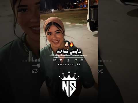 شايقدني نساعف تصميم فيديوهات Dzremix Raialgerien Rai اكسبلور تصميمي شاشة سوداء تيك توك