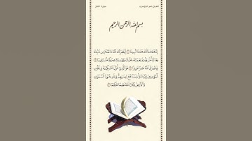 الشيخ ياسر الدوسري | سورة الفتح | الآيات ١ - ٤ | صلاة التراويح | ليلة ٢٧ رمضان ١٤٤٢ هـ