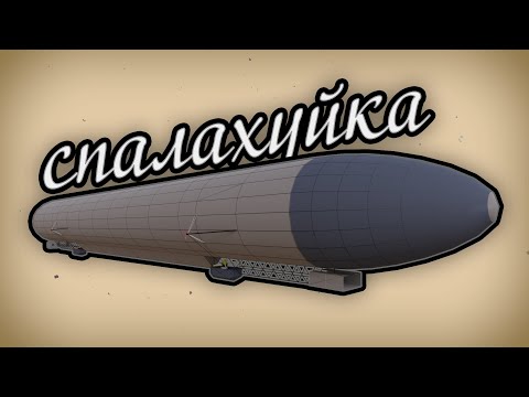 ЦЕППЕЛІН