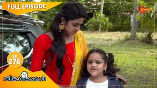 Thinkalkalaman - Ep 276 | 04 Dec 2021 | Surya TV Serial | Malayalam Serial