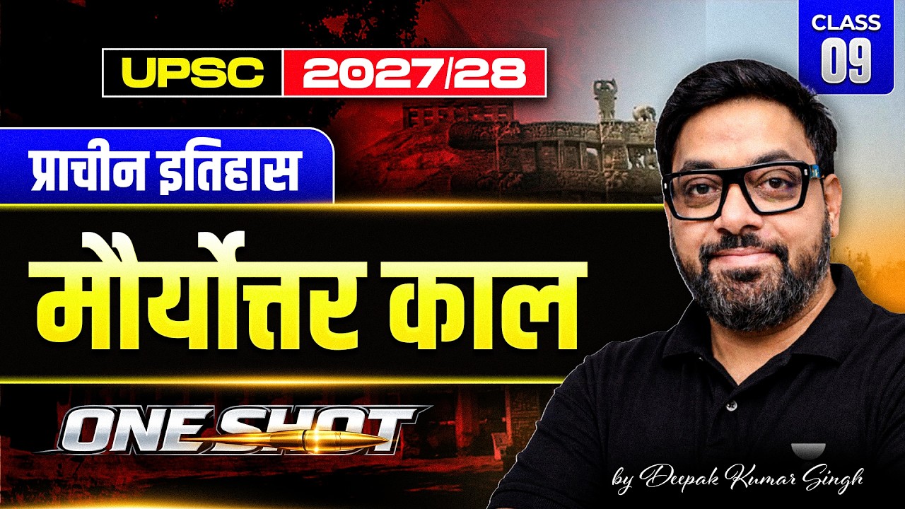Class–9: Post-Mauryan period One Shot | Ancient History in Hindi | UPSC Prelims 2027