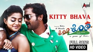 KO.. KO..|"KITTY BHAVA"| Feat."Shrinagar" KITTY, PRIYAMANI|NEW KANNADA| FULL SONG