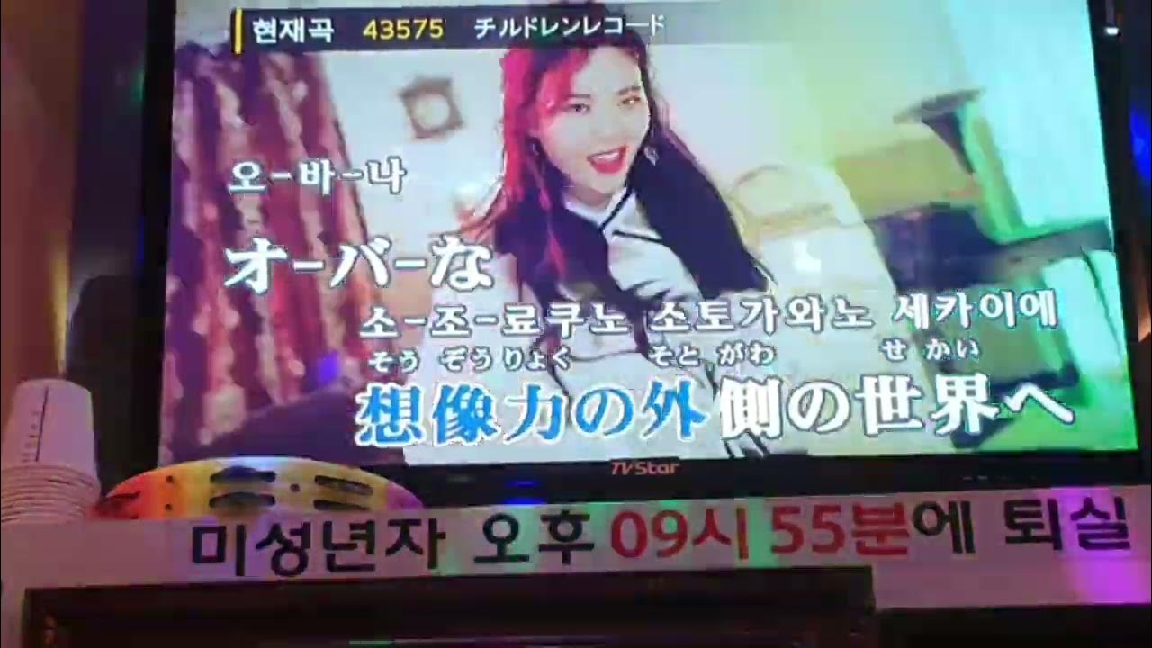 [남키!로 부르는 보컬로이드] Ky 43575 칠드런 레코드(チルドレンレコード) 노래방 남자키 - Youtube