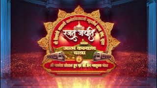 Download lagu Rajat Jayanti Logo | Atma Kalyan Yatra | Jain 3D logo animation