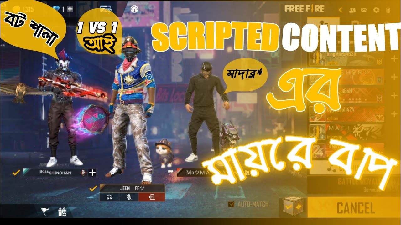 কিভাবে খুব সহজে আপনার বানিয়ে ফেলতে পারবেন SCRIPTED CONTENT.BANGLA FUNNY VIDEO 🤣🤣