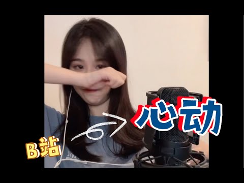 孟慧圆-心动