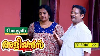 Aliyans - 221 ഓടടകകശ Comedy Serial Sitcom Kaumudy