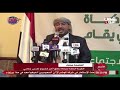 شاهد الهيئة العامة للزكاة تطلق اكبر مشروع لعرس جماعي بالعاصمة صنعاء 27 11 2021م
