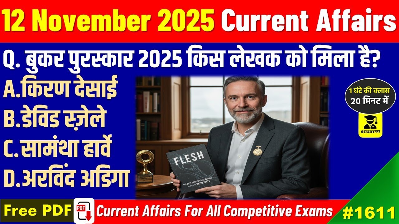12 November 2025 Daily Current Affairs | Today Current Affairs ...