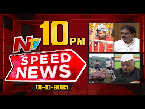 Speed News | 10 PM News Headlines | 01-10-2025 | NTV Telugu - NTVTELUGU