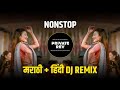 Marathi Hindi DJ Song || Nonstop DJ Remix song 2025 || Circuit Dhol Mix
