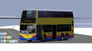 MM2 CTB 967 天恩→金鐘(西)