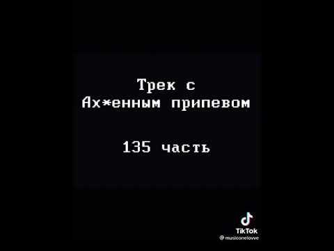 Песня Называется Худи Бершка Подписывайтесь На Мой Канал