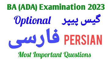 ba part 2 Persian (Farsi) Optional guess paper 2023 / Most Important Questions / Examination 2023 //