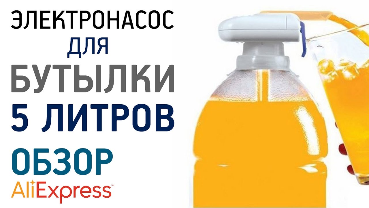 Бутылку Купить На Алиэкспресс Бутылку Купить На Алиэкспресс