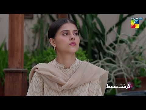 Tum Mere Kya Ho - Episode 13 - Recap - 4th May 2024  [ Adnan Raza Mir & Ameema Saleem ] - HUM TV