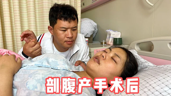 小喬剖腹產手術後，還要壓肚子和打宮縮針，疼的要哭了 - 天天要聞