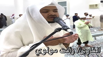 دعاء ليلة (٢٧)١٤٤٢ القارئ/ رأفت مولوي