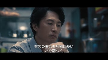 映画『毒舌弁護人～正義への戦い～』予告編
