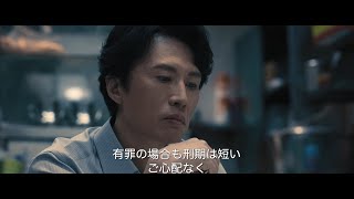 映画『毒舌弁護人～正義への戦い～』予告編