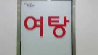 여탕 돌격하기!! 여탕 돌격하기!!