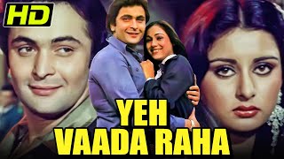 Yeh Vaada Raha (HD) - Superhit Romantic Hindi Movie | Rishi Kapoor, Tina Munim, Poonam Dhillon