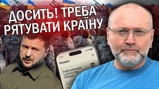 БЕРЕЗА: Банкова ТЯГНЕ НОВУ СХЕМУ по МОБІЛІЗАЦІЇ! Зеленський СХОВАВ ГОЛОВУ. Готують БАТАЛЬЙОН Єрмака?