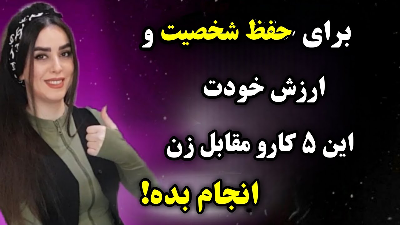 این ۵ جا این کارارو بکن و ارزش خودتو برای یک زن بیشتر کن!بیشتر میخوادت😎