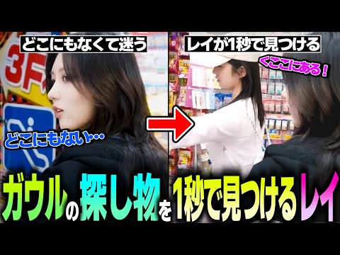 【IVE】Rei Nao finds in 1 second the item Gaeul couldn't find no matter how hard she looked lol【ENG...