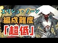 【負けなければ勝てる】カイドウなしでもフレンドに寄生すれば簡単!見向きもされない悲しきフェス限が活躍!【エリシュ・ノーン降臨】【マジック:ザ・ギャザリング×パズドラ】
