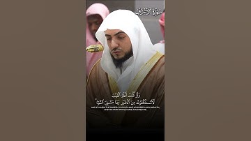 تلاوة بديعة من سورة الأعراف | تلاوة فضيلة الشيخ د.#الوليد_الشمسان حفظه الله