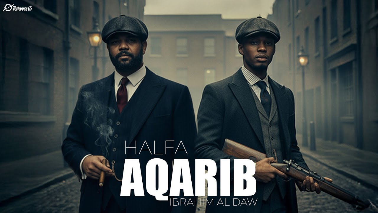 HALFA x IBRAHIM ALDAW - AQARIB (Official Lyrics Video) | Rap Sudanese