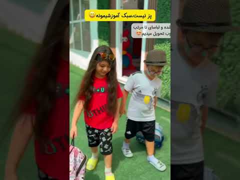 پزنیست سبکمونه مهد کودک و پیش دبستانی نیکان بهترین مهدکودک دوزبانه کرج
