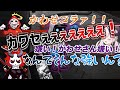怨念カワセまとめ【にじさんじ切り抜き/奈羅花/だるまいずごっど/ありさか/卍Ψ鬼†神Ψ卍】
