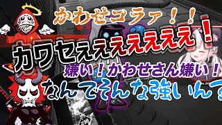 怨念カワセまとめ【にじさんじ切り抜き/奈羅花/だるまいずごっど/ありさか/卍Ψ鬼†神Ψ卍】