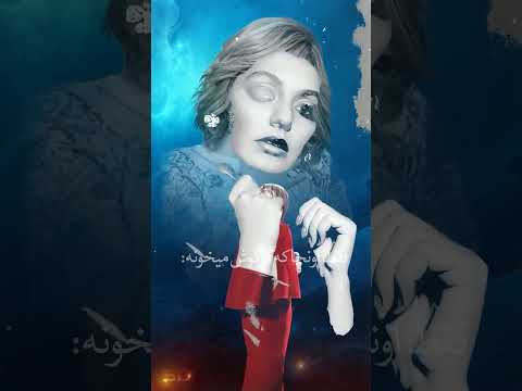 گوگوش نفس شهیار قنبری