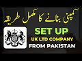 How to set up uk ltd company  how to make uk limited company  how to create uk ltd company in 2023