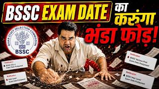 ये क्या हुआ!? 😱😡 BSSC Exam Date 2026 | BSSC CGL 4 & Inter Level Latest Update!