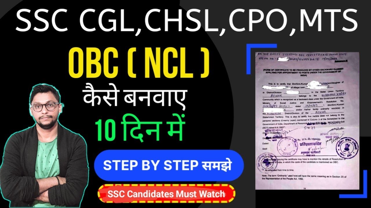 Central OBC NCL For KVS NVS SSC CGL CHSL CPO MTS BANKS Exam central-obc-ncl-for-kvs-nvs-ssc-cgl-chsl-cpo-mts-banks-exam
