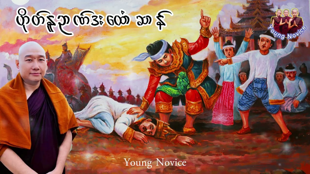 ယၟုဓရ် ဟိုတ်နူဉာဏ်ဒးထောံဆာန် 